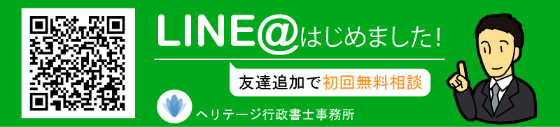 ラインはじめました